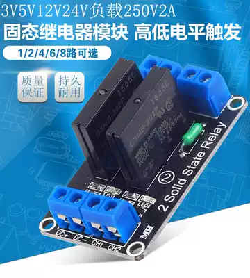 1 2 4 6 8-way 5V12V24V high and low level trigger solid state relay module 250V with Fuse 2A