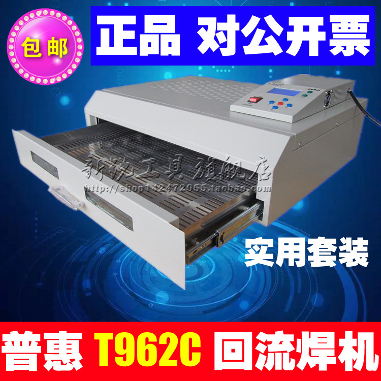 Puhui T962C Back to flow welding machine T-962C Back to flow welding furnace LED aluminium substrate welding mini-chip mounter