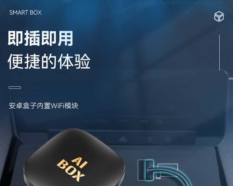 适用香港台湾无线carplay三合一安卓Auto车载盒子ai boxcarplay详情13