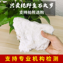 Changbaishan fine stone Tai Sui meat Ganoderma lucidum wild Cave premium White Tai Sui millennium living water 100 grams