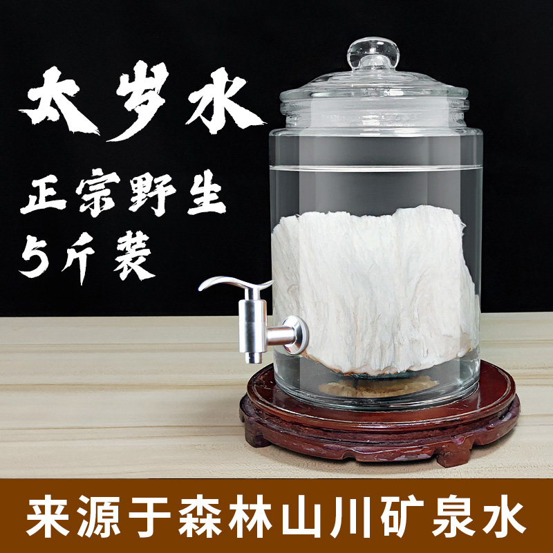 Pure natural wild tai sui water ganoderma lucidum active soaking water cultivation high concentration tai sui water 5kg nationwide