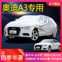 Audi A3 sedan car suit a3 hatchback special car jacket sunscreen rainproof heat insulation sunshade thickened cover