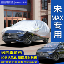 BYD Song MAX car jacket special thickened sunscreen rain snow sunshade heat insulation and dust cover car jacket