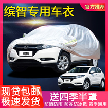 Honda Bingzhi Car Cover Special Sunshade Sunscreen and Rainproof Insulation 2018 New Bingzhi Car Jacket
