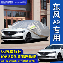 Dongfeng A9 car jacket a9 car cover rain protection Sun dust insulation and shading thickened Oxford cloth special car poncho cover