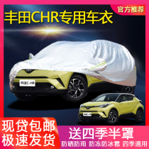 2018 New GAC Toyota C- HR car jacket CHR car cover SUV special thick cover cloth coat rain protection