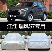 JAC Ruifeng s7 car clothing cover special thick sunshade cover heat insulation sun protection rain proof cover cloth Oxford cloth coat
