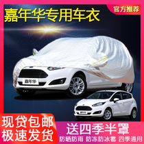 Ford New Fiesta Car Carnival Hatchback Special Oxford Cloth Thick Cover Cloth Cover Car Cover Sundust and Rain