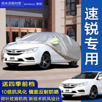 BYD Suirui car cover special thickened sunscreen heat insulation rainproof dust sunshade Four Seasons car cover car cover