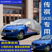 GAC Trumpchi GA3S car jacket GA3 car cover ga3s Horizon special thickened sunscreen and rainproof insulation jacket