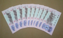 The New 1962 third set of RMB banknotes Blue 1 corner Labor one corner ten consecutive Mark ten