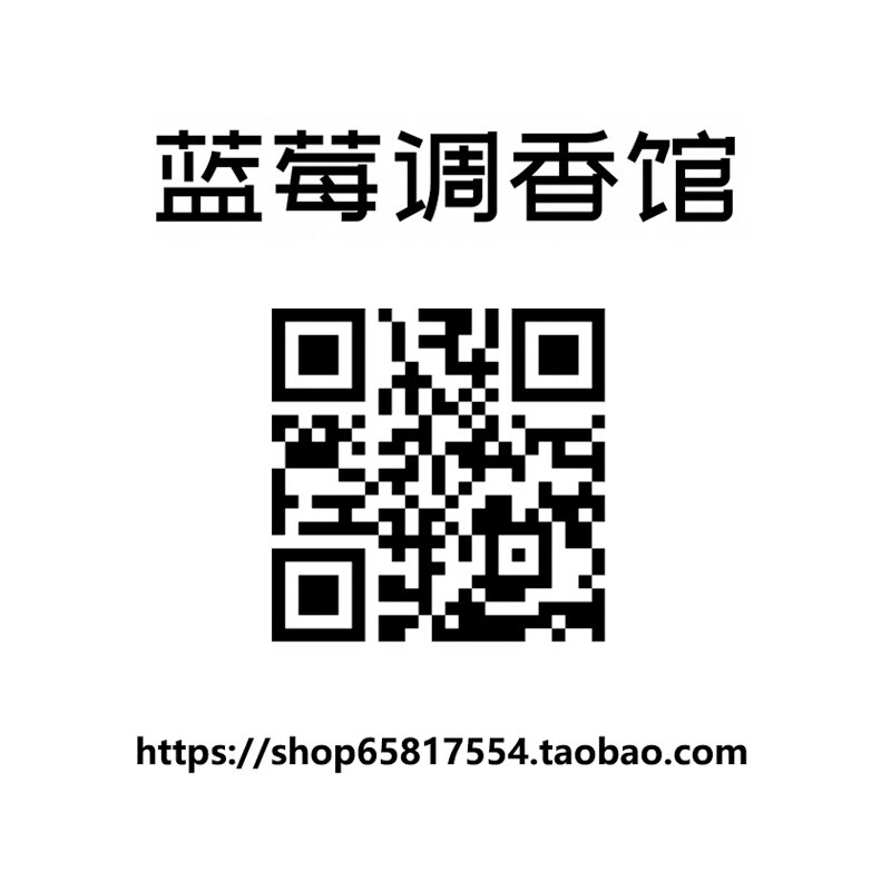 蓝莓调香馆的LOGO