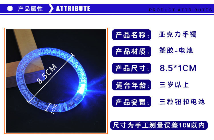[Vòng đeo tay ánh sáng 100] Vòng đeo tay bằng đèn flash acrylic Đèn dính điện tử LED chiếu sáng lan truyền trẻ em nóng - Vòng đeo tay Cuff vòng đeo tay phong thủy