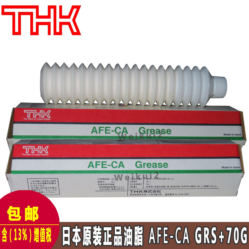 Grease white THK AFE-CA Grease patch machine screw guide vacuum mechanical lubricating oil