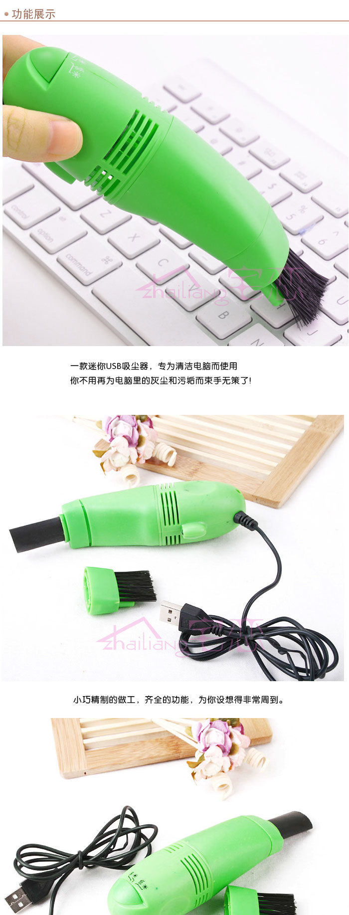 mini aspirateur USB - Ref 428744 Image 13