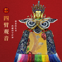 Tibet four-armed Guanyin pure yellow bronze Buddha statue home worship recommended hand-painted gold open face gold silk Buddha clothing height 33cm