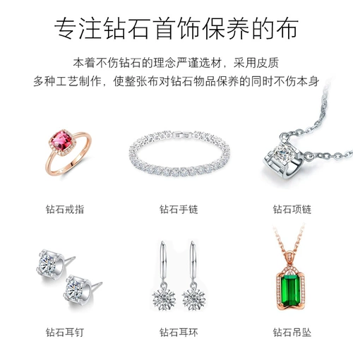 [Бриллиантовая ткань] Ювелирные украшения бриллианто