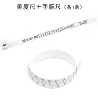Meidu Ruler+Wrist Ruler (1 из каждого)