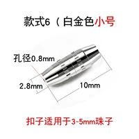 Маленькие платиновые бусины, 5mm