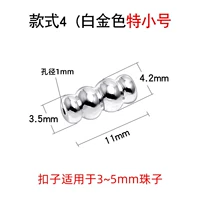 Маленькие платиновые бусины, 5mm