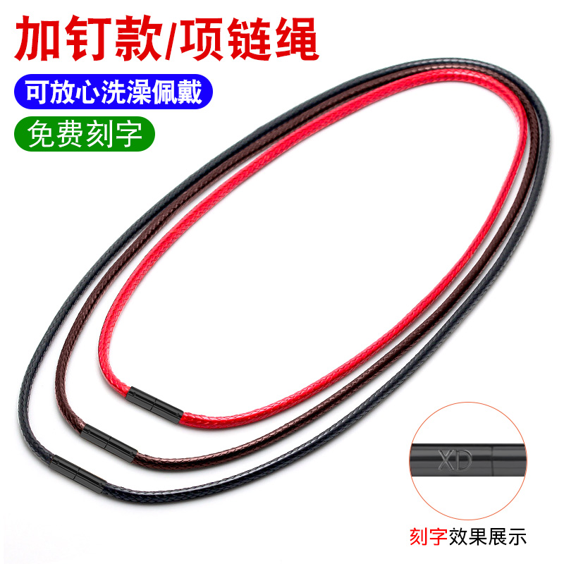 Black button leather cord neckrope black rope man female ring jade pendant rope hanging rope fashion wax rope