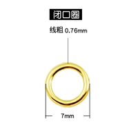 7 -миллиметровое закрытое кольцо (2)