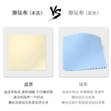 [Бриллиантовая ткань] Ювелирные украшения бриллианто