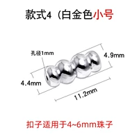 Маленькие платиновые бусины, 6mm