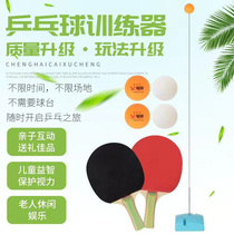 New elastic flexible shaft table tennis trainer Single self-training ball vision artifact Childrens table tennis wooden racket