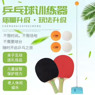 New elastic flexible shaft table tennis trainer single self-training ball vision artifact children's table tennis wooden racket