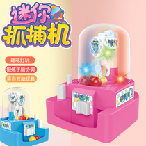 Upgraded version of mini grab doll machine Small twist egg machine Clip candy machine Childrens table game toys