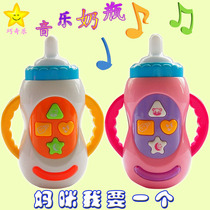 Enlightenment Music Small Milk Bottle Toy Early Lessons Wisdom Baby Boy Creative Electronic Toys 0-3 years old