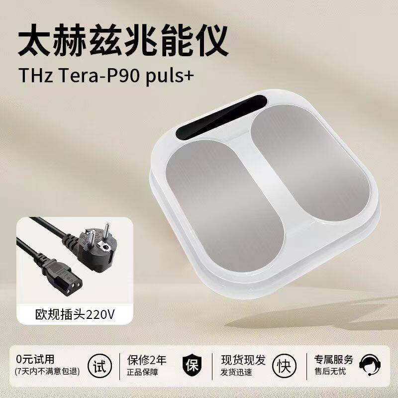 olylife太赫茲兆能儀P90生物能量儀溫熱磁浮理療家用足療儀-Taobao-Tmall