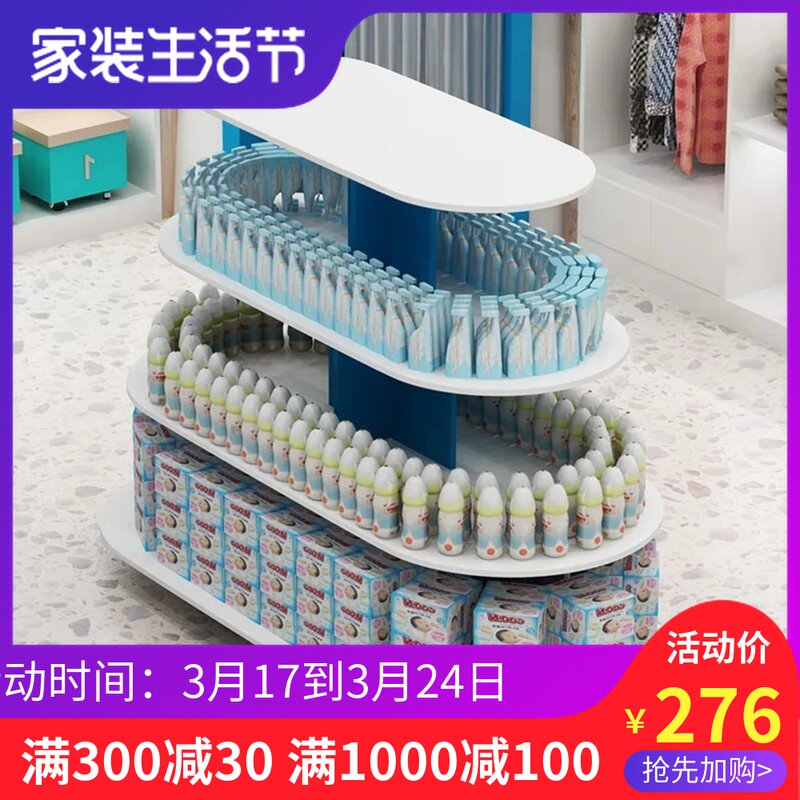 New wooden round island cabinet mother and baby shop milk powder shelf toy display cabinet shoe bag display cabinet cosmetics