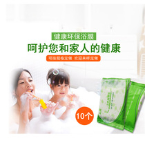10 large disposable bath bag family hotel bathtub bag bath bottle Bath film thickened hot spring bath bag Bath film