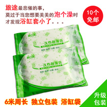 Independent packaging enlarged and thickened disposable bathtub bag Bath cylinder liner bathtub bag 6 m circumference