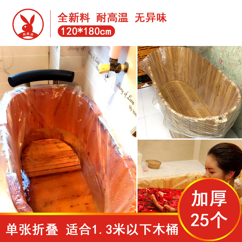 Meiyuan bag 25 thickened swimming bag baby swimming film wooden barrel bag bath bath film disposable bath bag bath bag