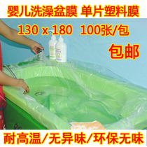 Disposable plastic isolation film Baby Swimming Pool Bath film single Bath film pelvic film Baby Bath film