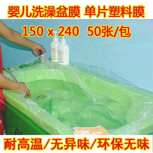 Bathtub film plastic film single-piece film sauna water bed diaphragm sanitary film dining table film disposable hotel dedicated
