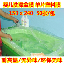 Bath basin film plastic film single film sauna water bed diaphragm sanitary film table film disposable hotel dedicated