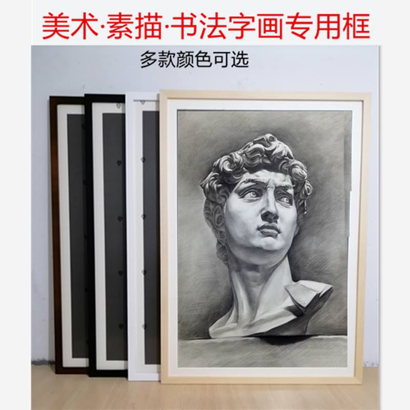 Premium Pure Solid Wood Picture Frame, Natural Wood Frame, Empty Frame for Mounting, Suitable for 842, 1K, 2K, 1K, Full A1 Size, Simple Design for Books and Sketches