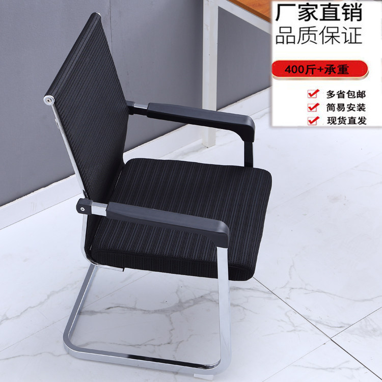 Bow computer chair Office chair Conference staff chair Backrest Mesh chair Dormitory training chair Mahjong chair Household