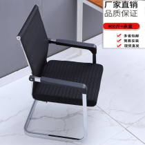 Bow computer chair Office chair Conference staff chair Backrest Mesh chair Dormitory training chair Mahjong chair Household