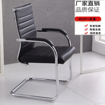 Bow office chair Staff meeting chair Household PU computer chair Guest chair Leather chair Chess Mahjong chair Boss chair