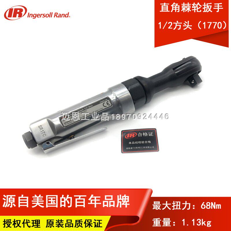 American IR Ingersolin 1770 Pneumatic ratchet wrench steam repair ratchet wrench 1 2 Pneumatic wrench