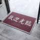 Отрежьте Bian-Welcome