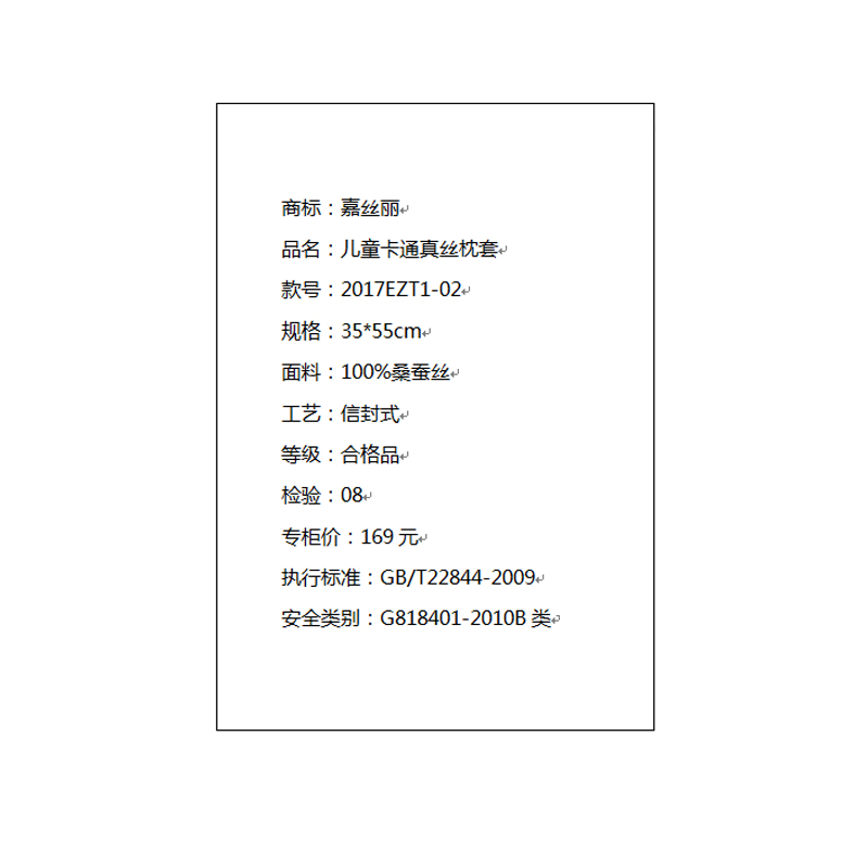 ��˿����ͯ��˿����2017EZT1-02