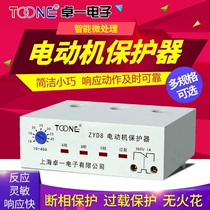 Zhuoone ZYD8 three-phase voltage broken phase overload monitor passive type motor protector adjustable