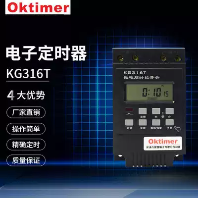 Time-controlled switch Xiangyang KG316T microcomputer power timer switch OKTIMER delay relay