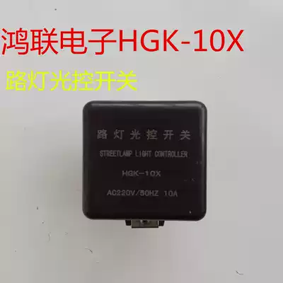 Advertising Light Street Light Controller Light Controller HGK-10X Light Controller Light Control Switch